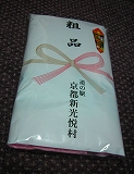 DSCN9661.4.jpg